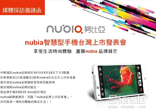 Nubia雙子星智能機(jī)Z5、Z5 mini即將登陸臺(tái)灣
