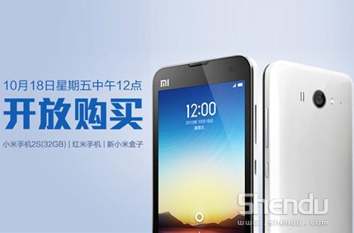 緊隨小米手機(jī)3之后 10萬(wàn)臺(tái)799元紅米今日開賣