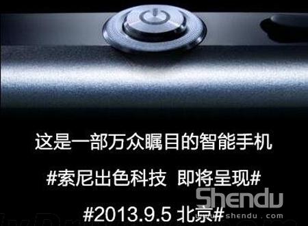 小米3代、索尼重磅旗艦機(jī)Xperia Z1同天亮相