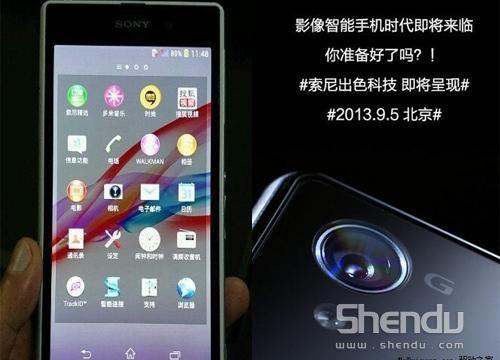 索尼重磅旗艦機(jī)Xperia Z1曝光 2000萬G鏡頭