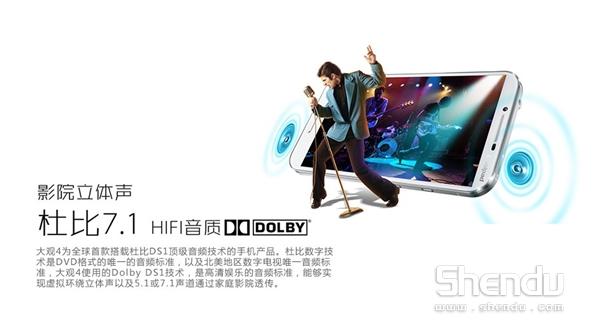 智能手機盛宴再續(xù) 酷派最新旗艦大觀4下午首發(fā)