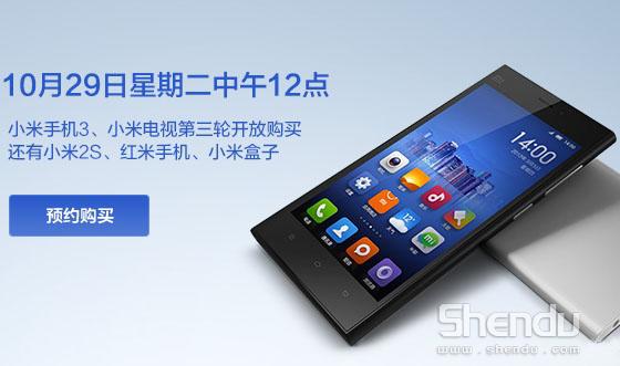 小米真給力 25萬(wàn)臺(tái)小米手機(jī)+3000臺(tái)電視繼續(xù)搶